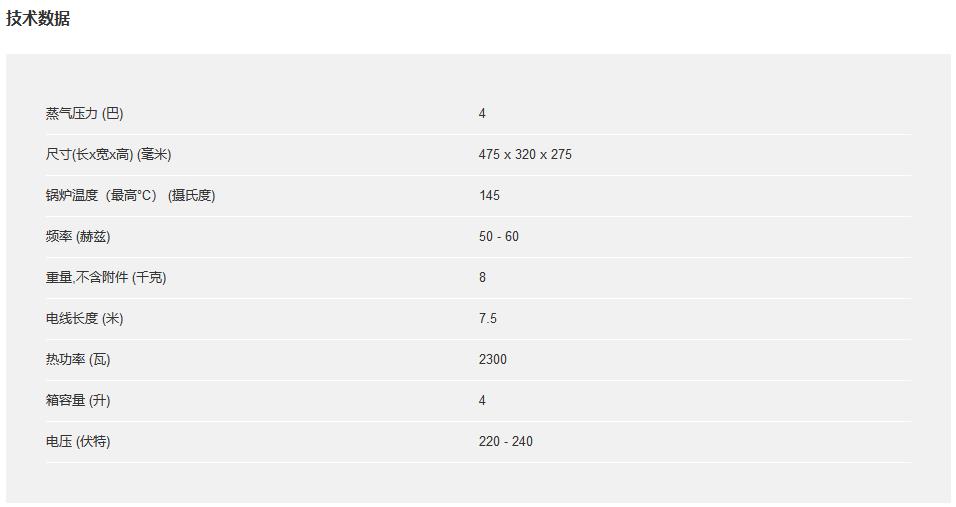 SG 4/4蒸汽清潔機(jī) 緊湊型 技術(shù)參數(shù)