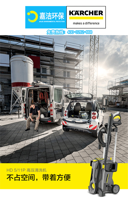 便攜式冷水高壓清洗機(jī)-HD 5/11 P