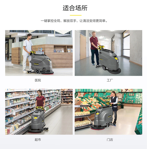 凱馳手推式洗地機(jī)適用場(chǎng)所