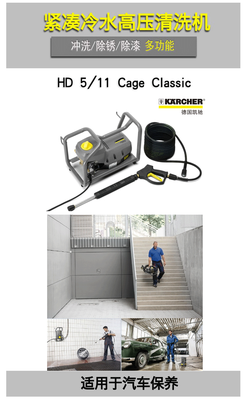 HD5/11洗車(chē)高壓清洗機(jī)