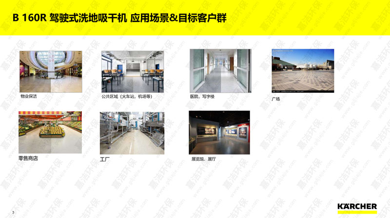 續(xù)航超長(zhǎng)駕駛式洗地機(jī)B160R7